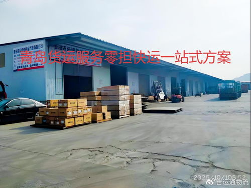 青島貨運服務四港聯動戰略升級，智慧物流樞紐加速成型