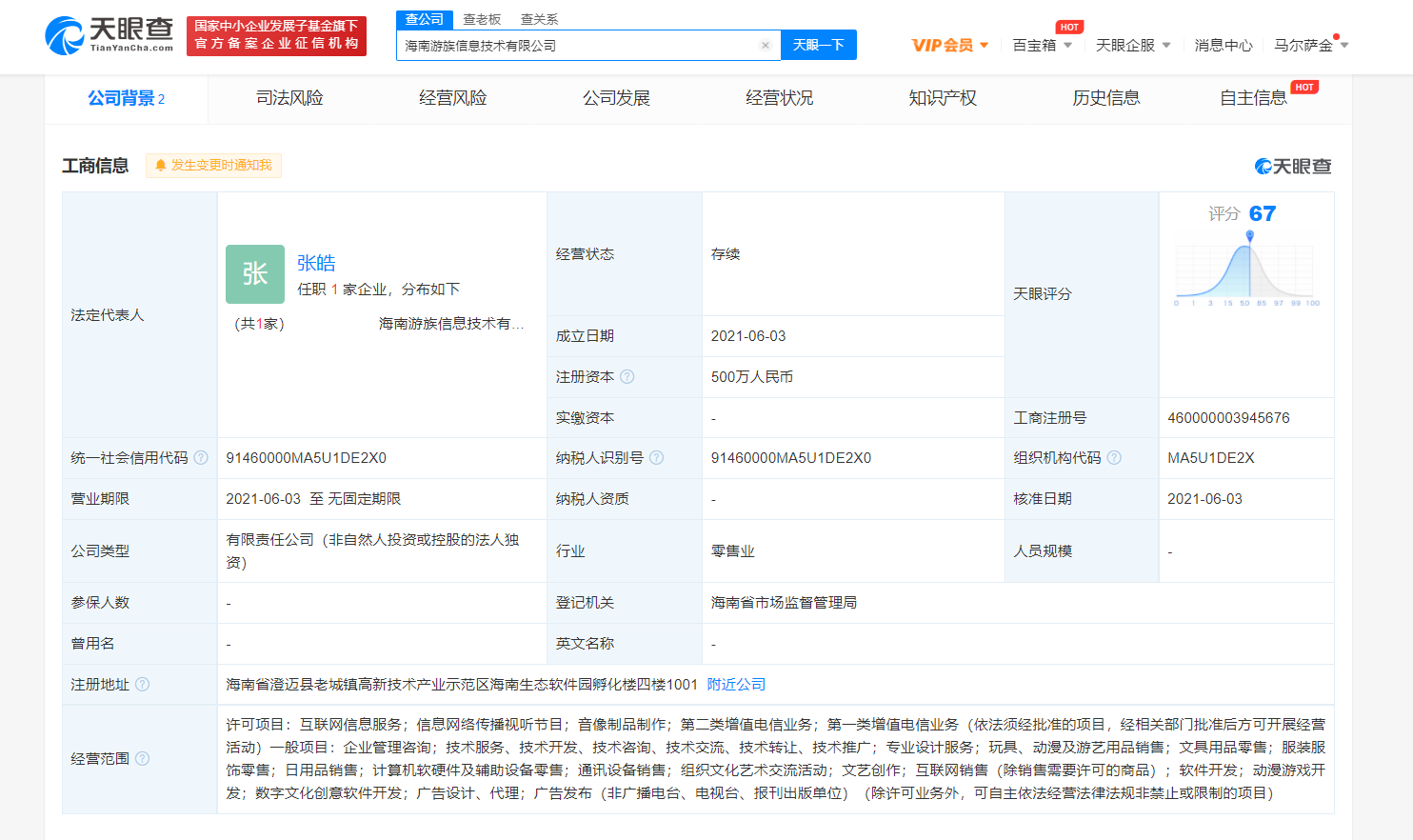 游族網(wǎng)絡(luò)海南成立新公司，深耕數(shù)字文化創(chuàng)意軟件開發(fā)領(lǐng)域