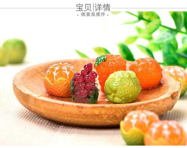 迷你柑橘微景觀 DIY裝飾的多場景創意指南